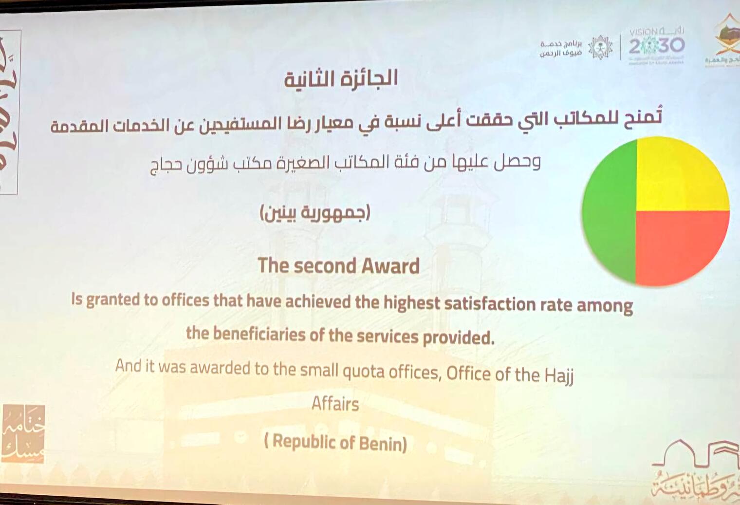 Hadj 2024: le Bénin distingué par l'Arabie Saoudite